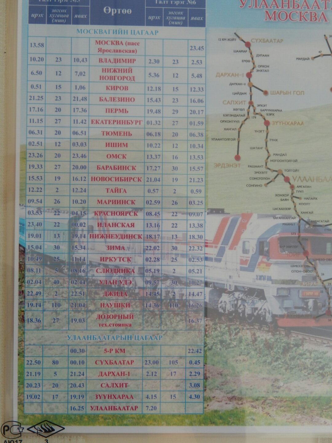 
... the timetable and route it takes displayed in our carriage.