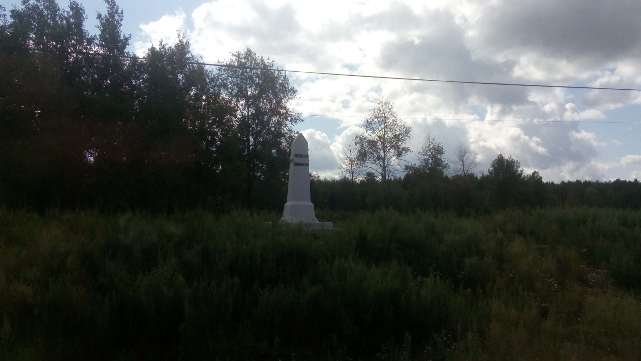 
This obelisk marks the point where Asia becomes Europe.