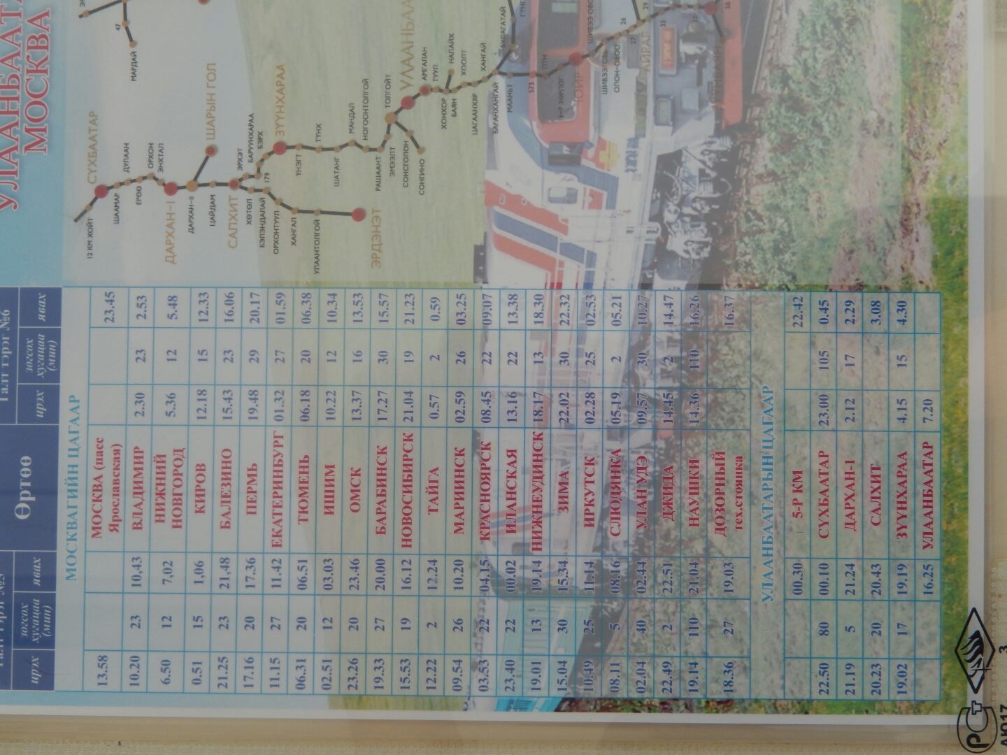 
... the timetable and route it takes displayed in our carriage.